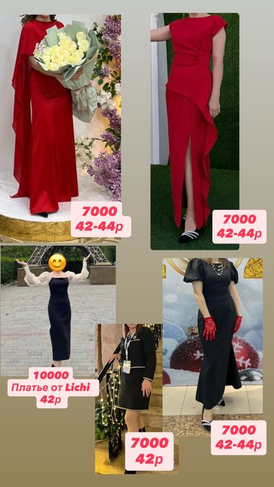 Вечернее платья