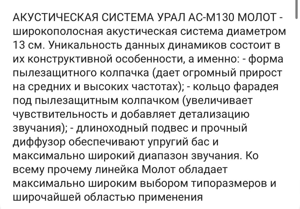 Колонка на машину