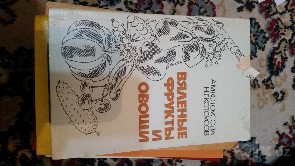 книги по кулинарии консервации разные