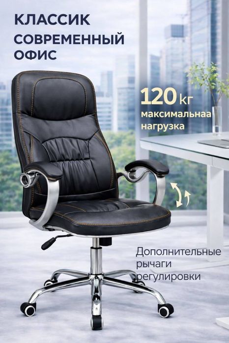 Офисное кресло Игровой стол