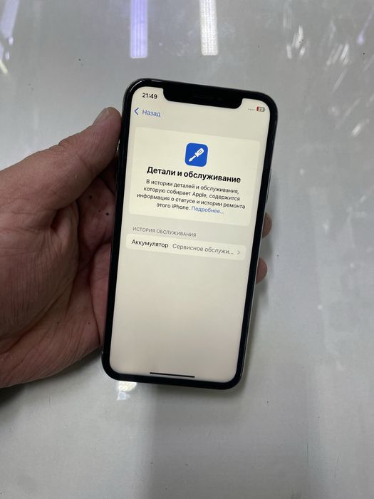 Iphone XS (64GB) в идеальном состояний