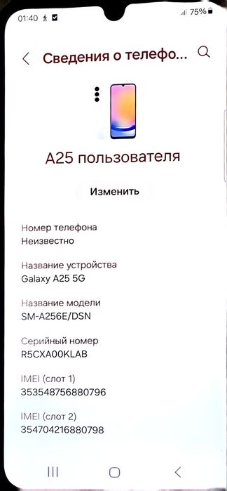 Продам Galaxy A25 5G 256g
