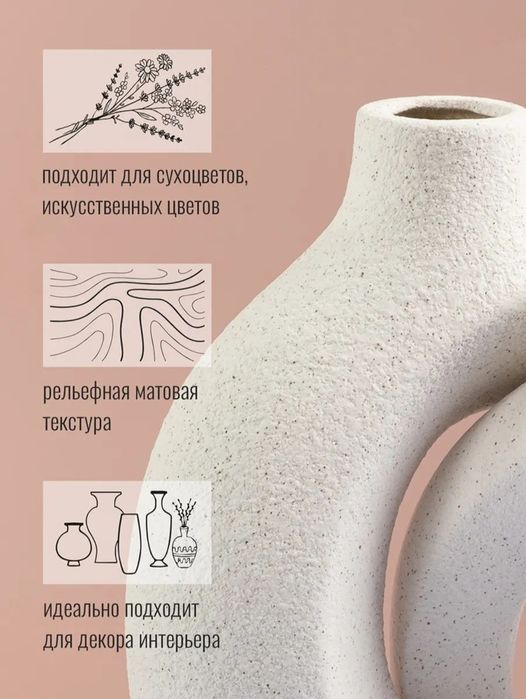 Керамическая ваза для цветов и сухоцветов интерьерная