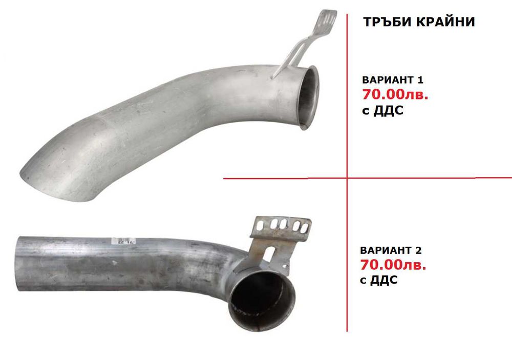 Шумозаглушители/ гърнета, тръби, меки връзки и скоби SCANIA