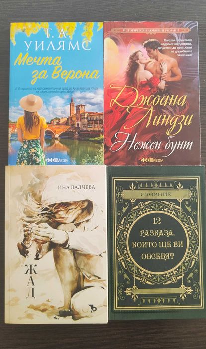 Книги в много добро състояние