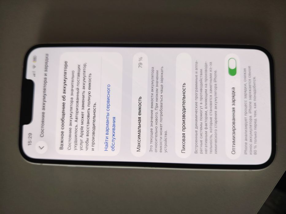 Айфон 14 128gb 79%