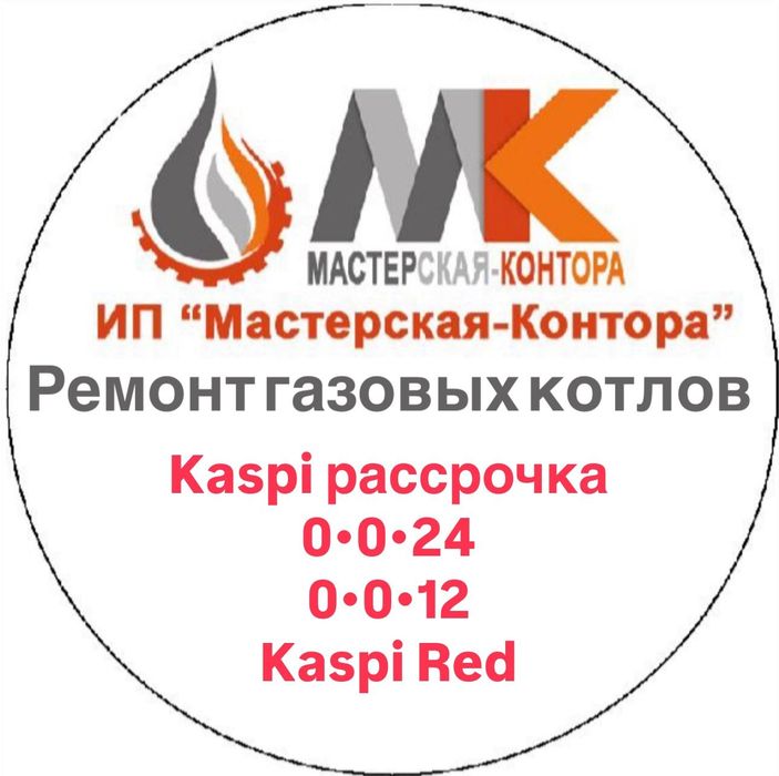 Срочный ремонт газовых котлов сегодня
