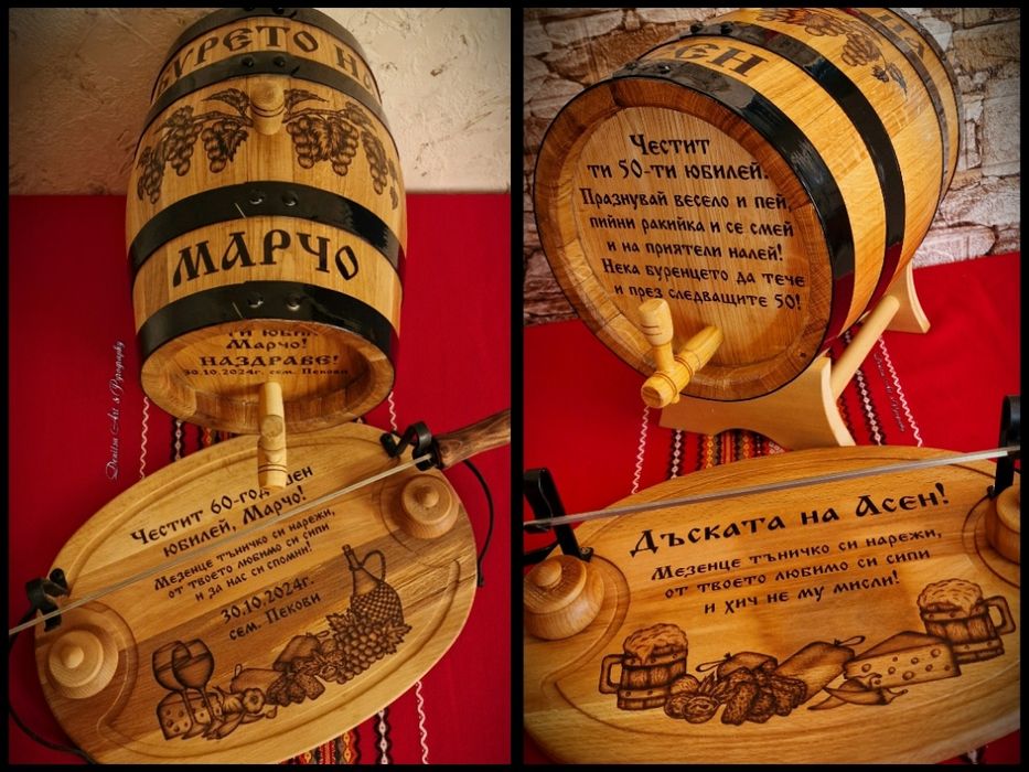 Гравирано буре/бъчва