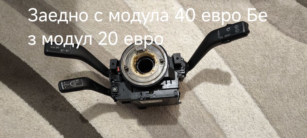 Волан Passat b6 модули  лостове за управление