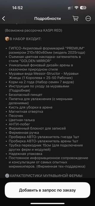 Муравьиная ферма