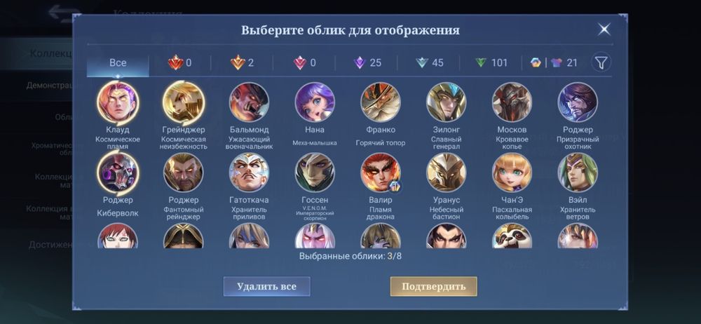 Аккаунт mobile legends bang bang