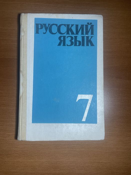 Советские школьные учебники