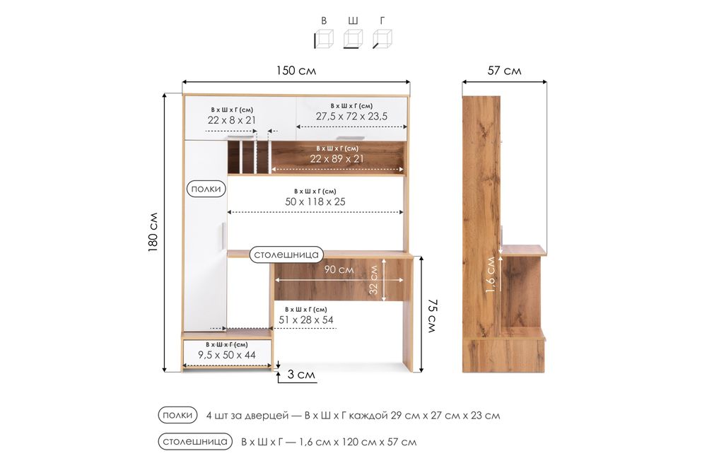 Рабочий стол для школьников
