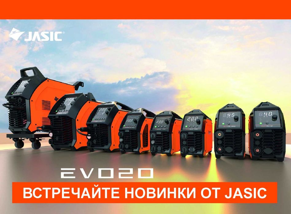 Сварочные инверторы JASIC (TIG)