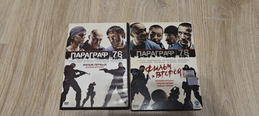 DVD диски лицензионные, подборка