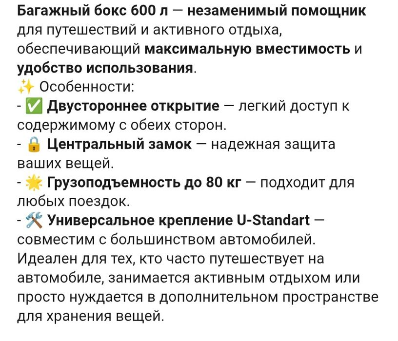 Автобокс,Багажник,Аренда,Прокат