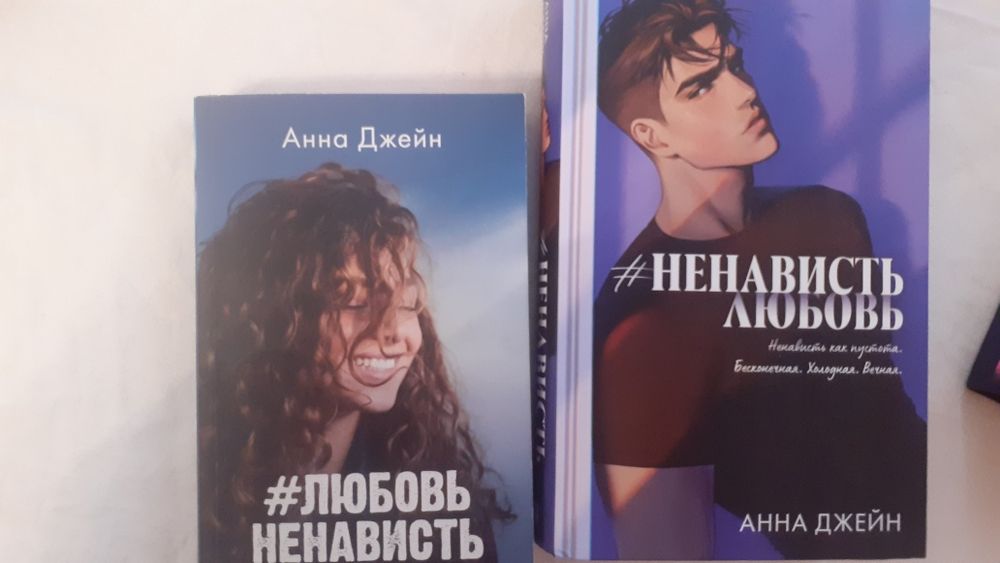 Книги Анны Джейн