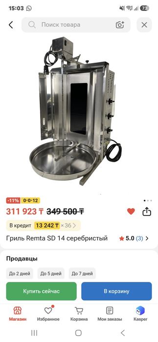 Шауырма донер пісіретін аппарат, тостер бар.