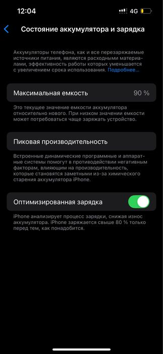 Срочна Iphone 14 256GB