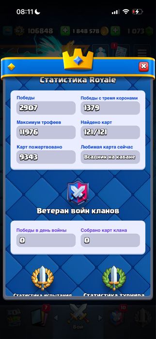 Аккаунт supercell clash royale