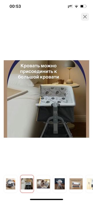 Кроватка детская