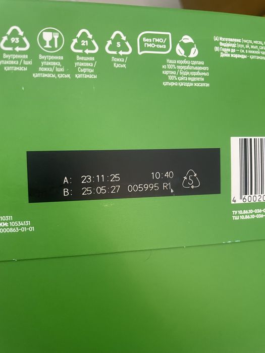 Сухой смесь……………………