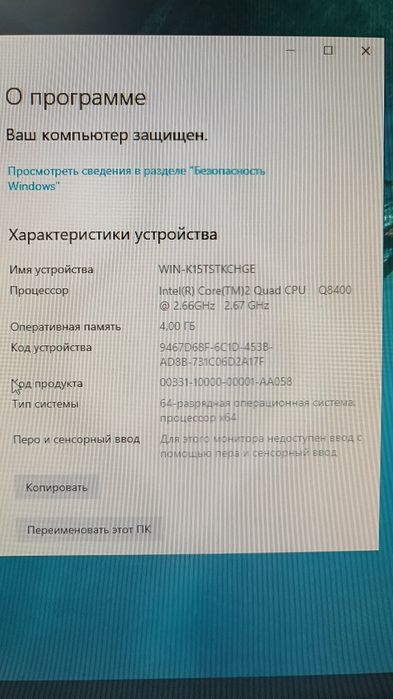 Компьютер комплект