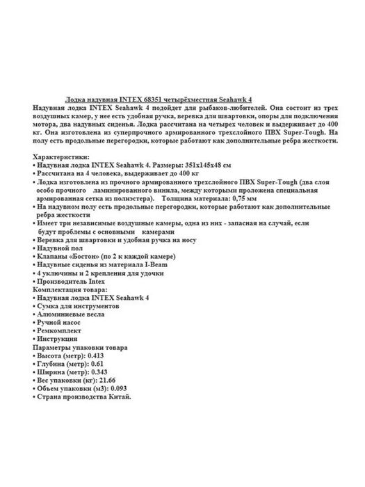 Продам лодку 4 местная