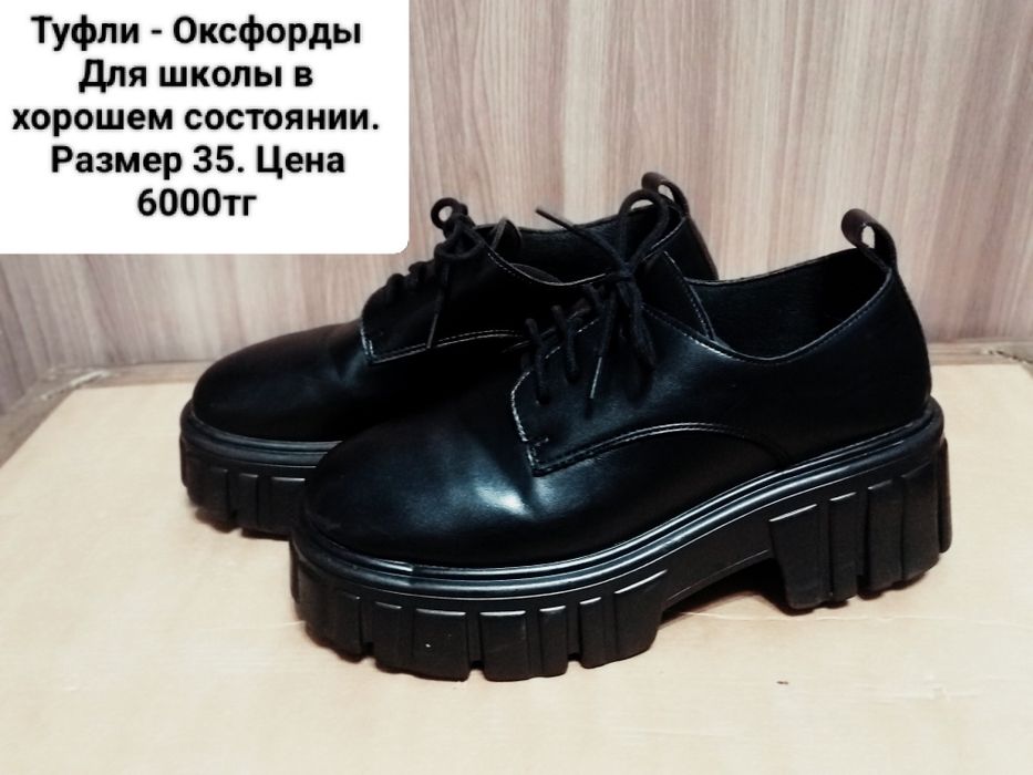 Обувь для девочек