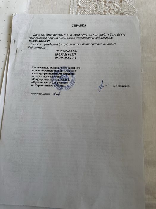 Продается земля 8 сотых ИЖС