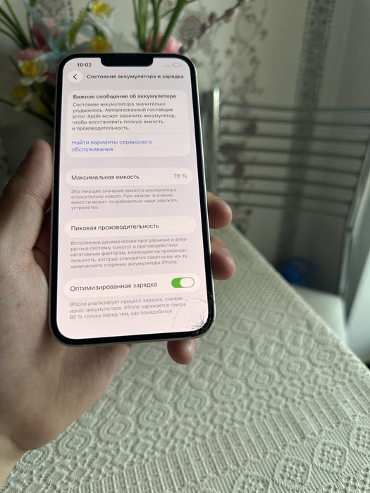 Iphone 14 продам айфон