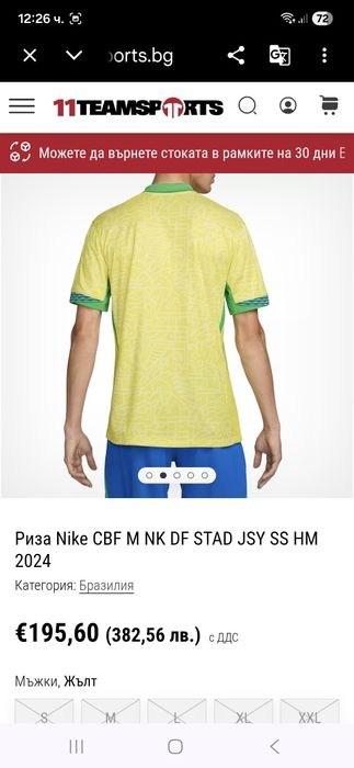 Nike Brazil тениска 2XL размер.