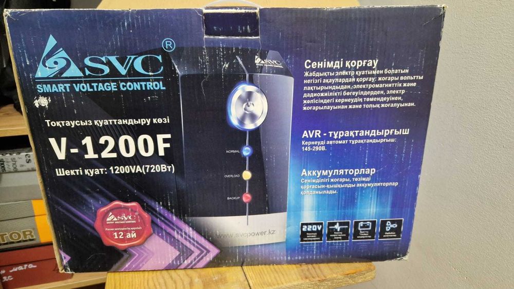 Продам УПС для компьютера