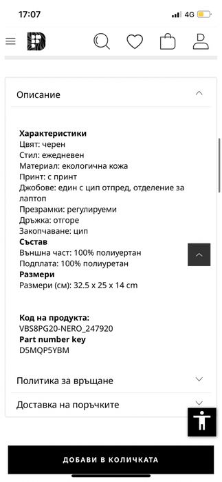 Черна кожена раница Valentino