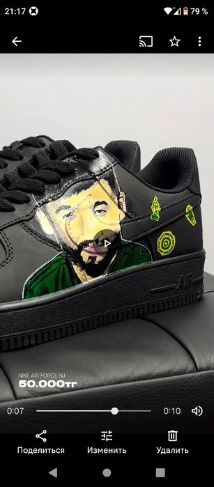 Кастомные Air Max