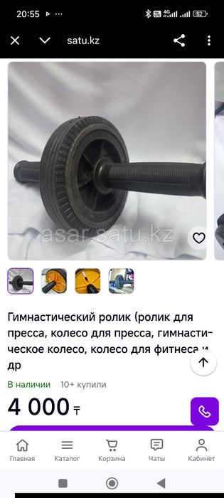 Тренажёр колесо для пресса производство России