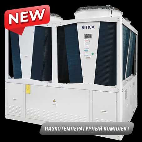 Модульный чиллер TAS300BHE