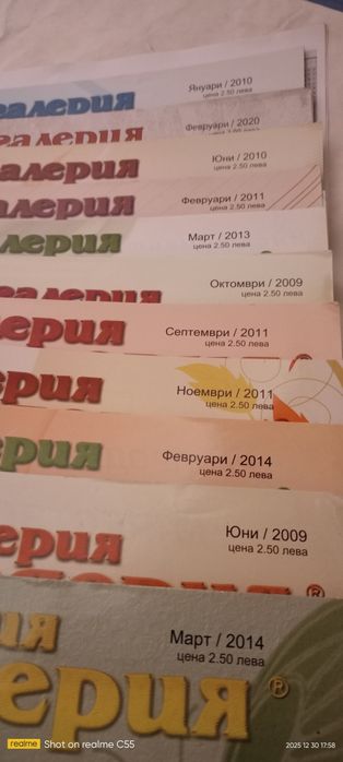 Списание Галерия Бродерия