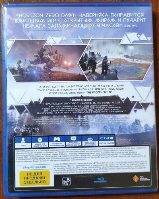 Horizon Zero Dawn PS4