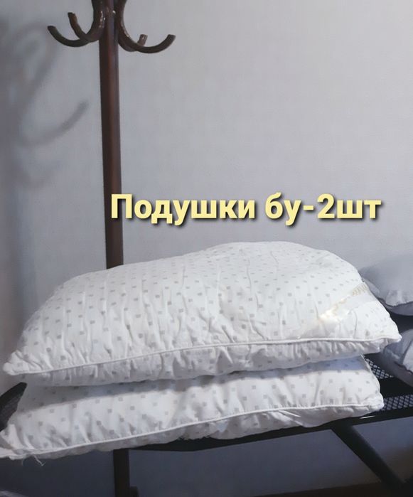Постельное бельё подушки швабра тостер