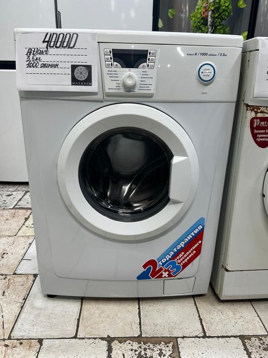 Стиральные машинки продажа