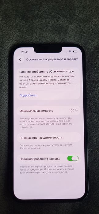 Продам Appel 13 128гб