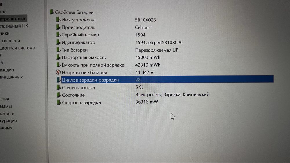 Lenova ThinkPad
