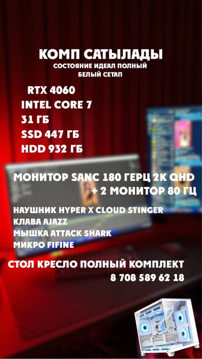 Игровой Комп без минусов