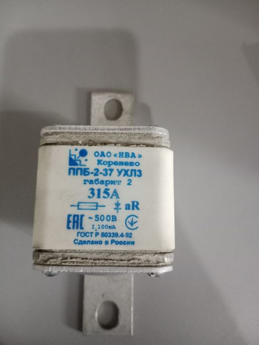 Предохранитель ППБ-2-37 УХЛ3 315А