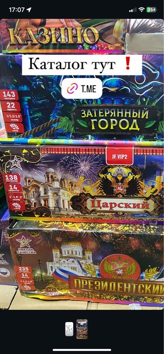 Салют фейрверки фонтаны