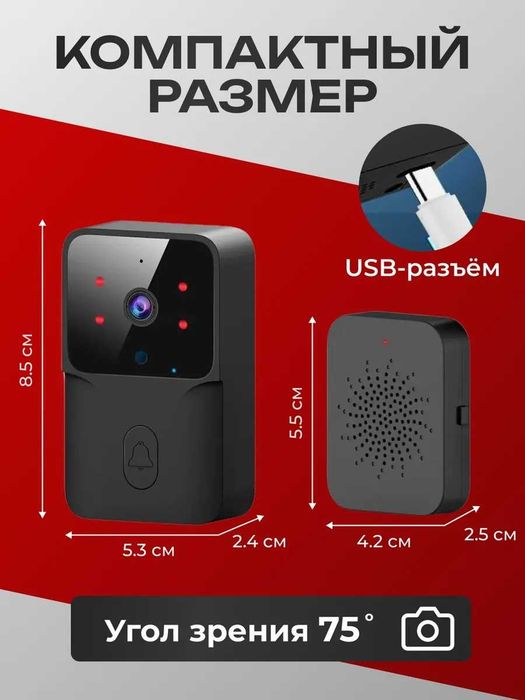 Дверной звонок с камерой