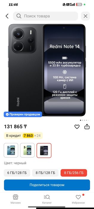 Redmi note 14  (торг и обмен можете предлагать)