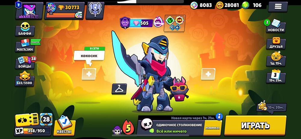 акаунт в бравл старс)