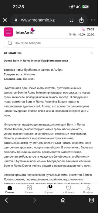 Парфюм Valentino Donna intense